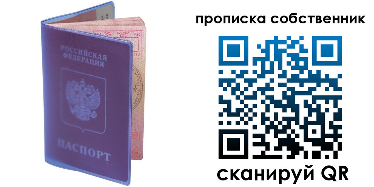 временная регистрация законно в Пермском крае