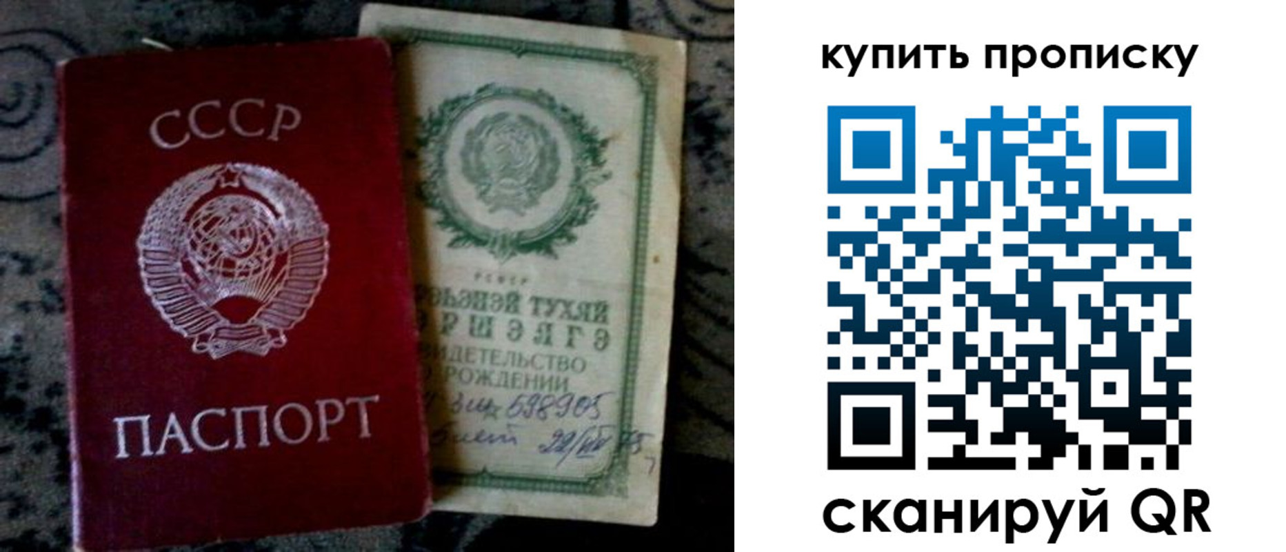 купить прописку в Пермском крае
